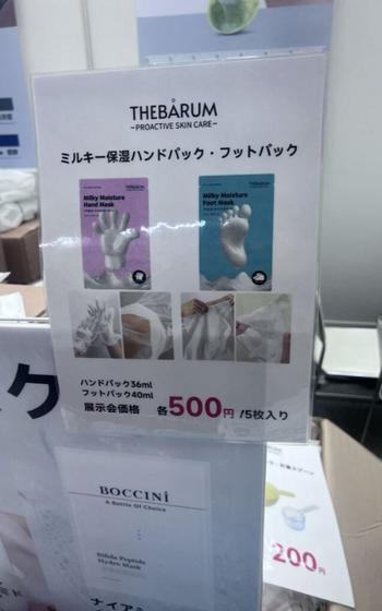 Hand pack and foot pack